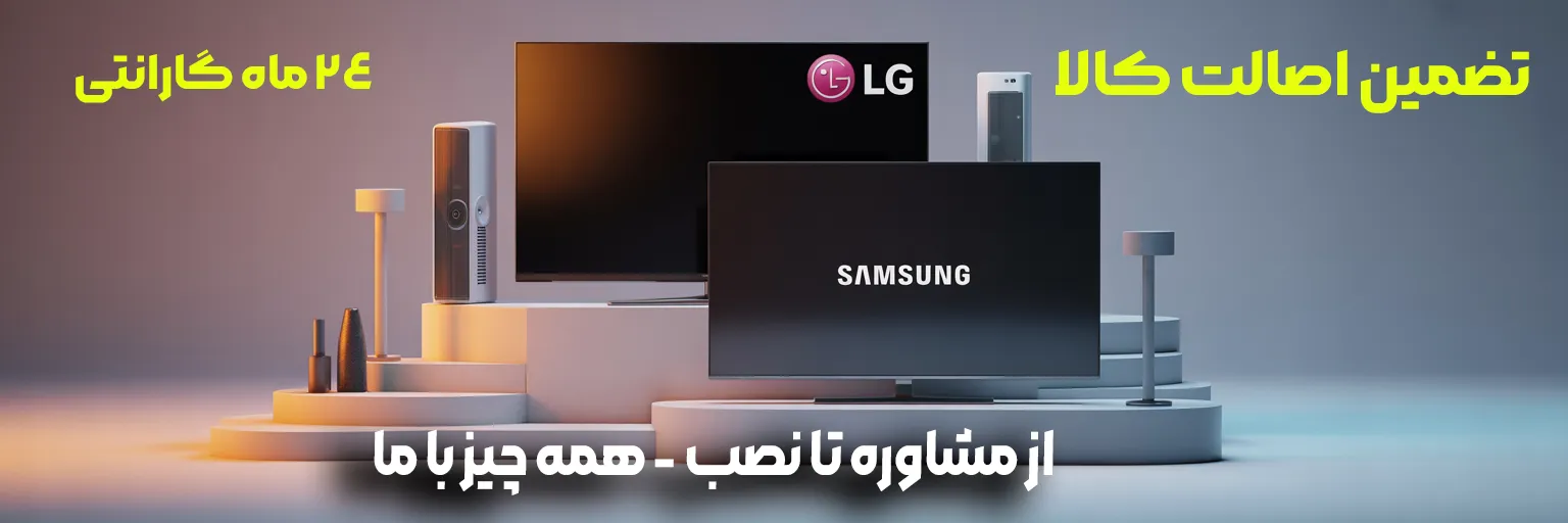 گارانتی 24 ماه